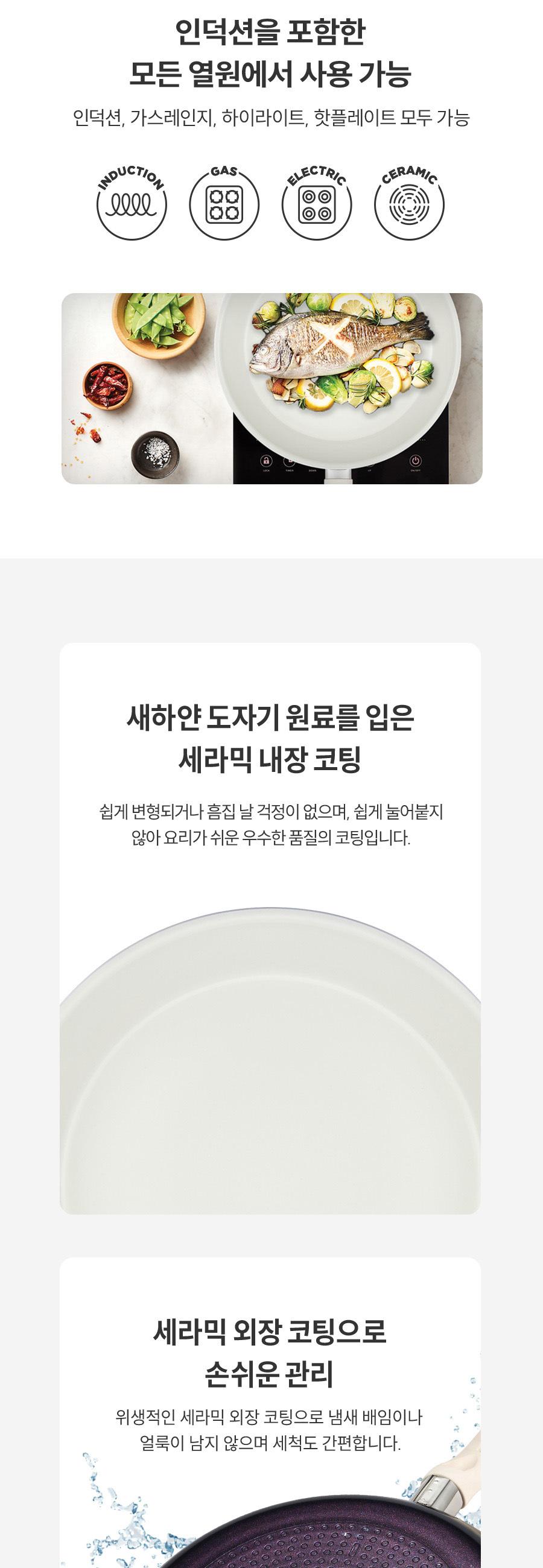 [해피콜] 사파이어 화이트 IH 프라이팬 4종A(계란말이팬+프28+궁28+유리뚜껑28) 상세 이미지 3
