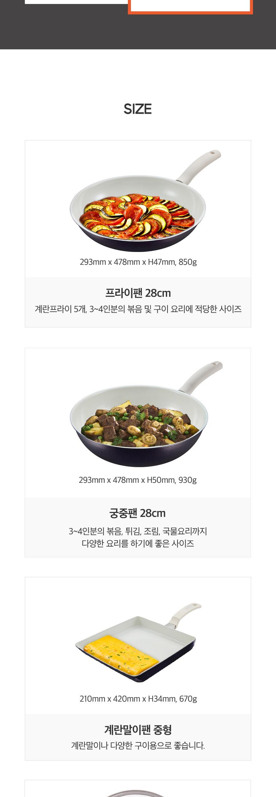 [해피콜] 사파이어 화이트 IH 프라이팬 4종A(계란말이팬+프28+궁28+유리뚜껑28) 상세 이미지 8