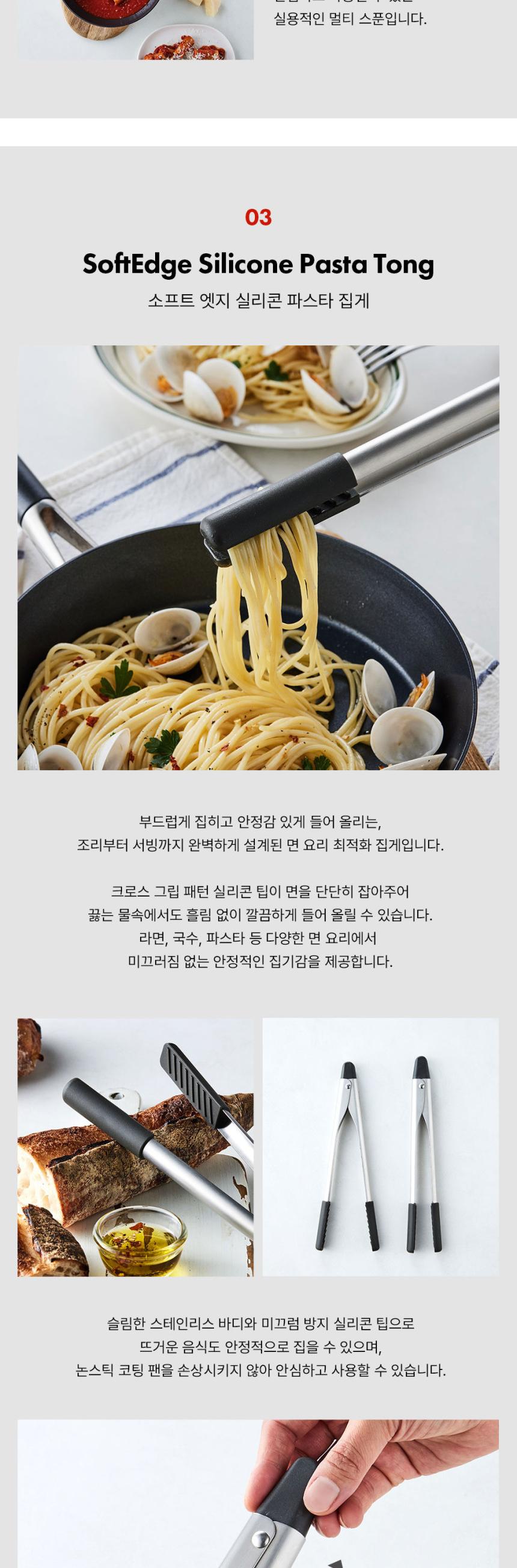 알텐바흐 소프트 엣지 키친툴 3종 세트 상세 이미지 8