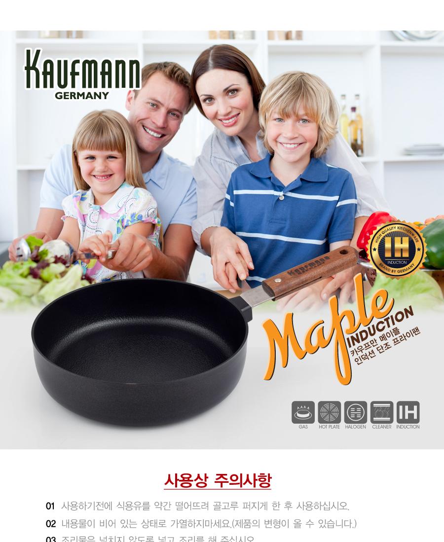 [카우프만] 메이플 IH 단조 팬 24cm전골팬 KMF-24CP 상세 이미지 8