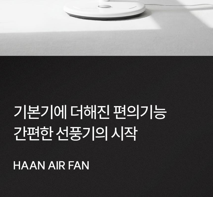 선풍기 한경희 14형 HA-HDC380 G21158 상세 이미지 4