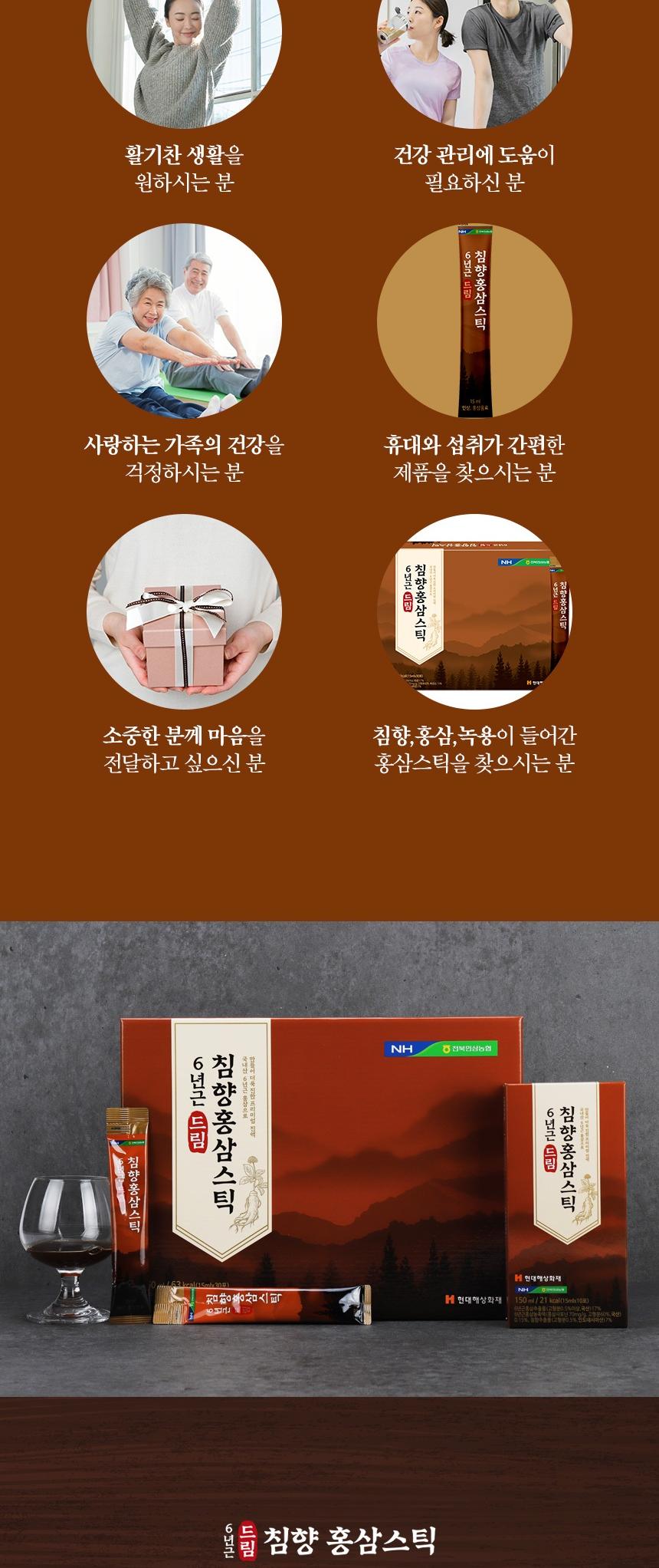 전북인삼농협 드림침향홍삼스틱  15ml x 30포 상세 이미지 3
