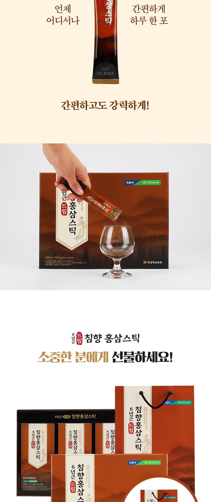 전북인삼농협 드림침향홍삼스틱  15ml x 30포 상세 이미지 7