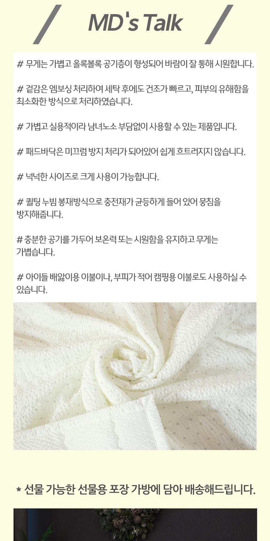 [Guy Laroche] 크림 시어서커 세트 Q
(이불,패드,베게2P) 상세 이미지 7