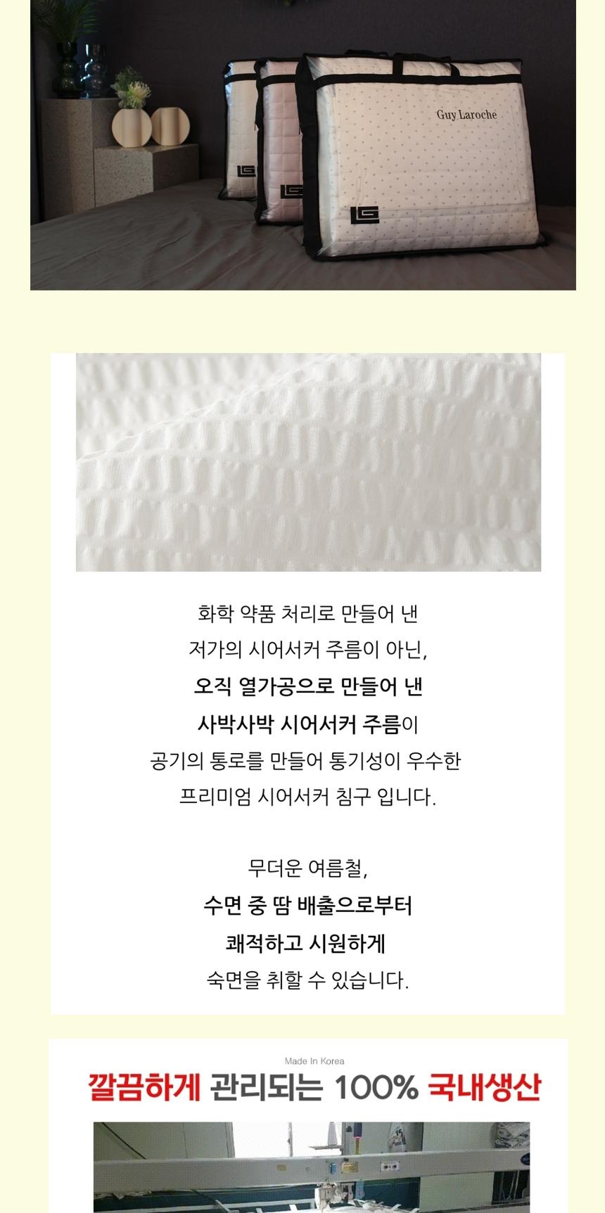 [Guy Laroche] 크림 시어서커 세트 Q
(이불,패드,베게2P) 상세 이미지 8