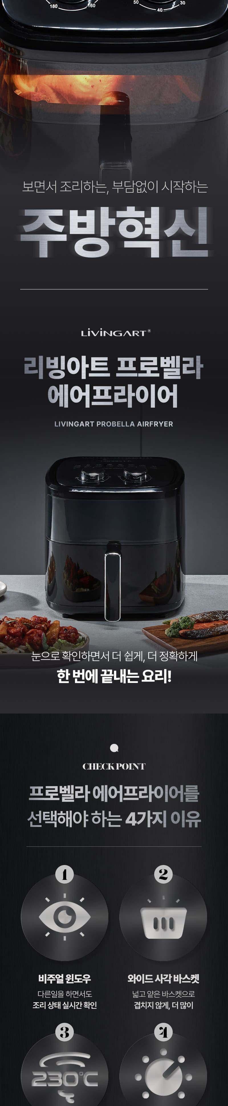 프로벨라 에어프라이어 4.5L
(티타늄블랙) 상세 이미지 2