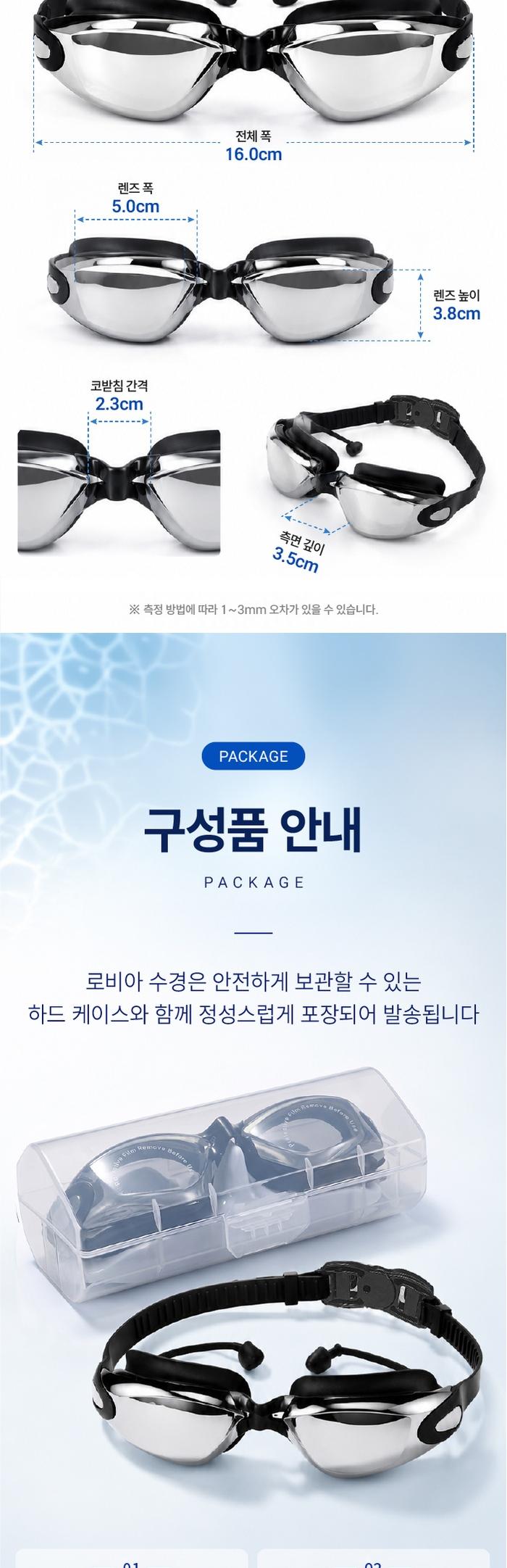 [로비아] 프리미엄 미러 수경, 고글,안티포그 UV차단 ROVA-0626 / 블랙색상 ROVA-0626 상세 이미지 8