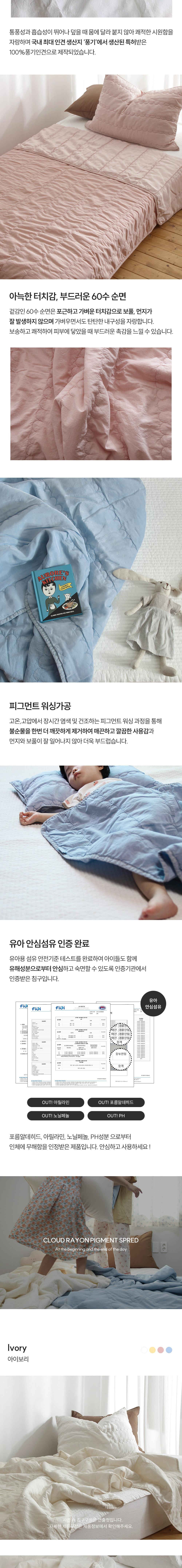 [Guy Laroche] 구름 풍기인견(100%) 피그먼트 S 스프레드 이불 상세 이미지 6