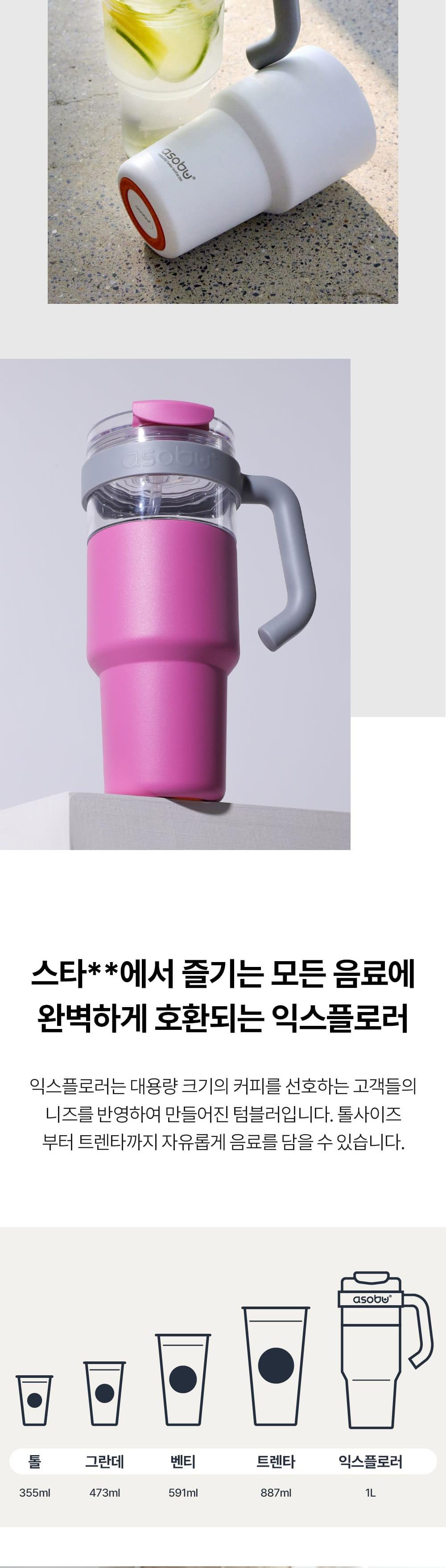 아소부 빨대텀블러 앤 스테인레스컵 2IN1 익스플로러 1L 상세 이미지 5