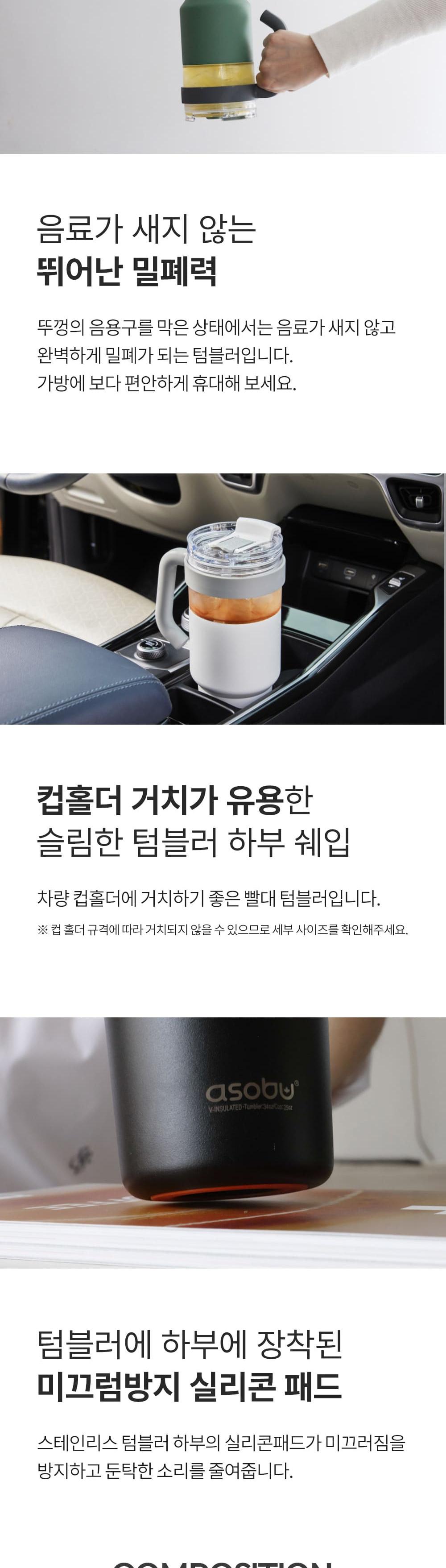 아소부 빨대텀블러 앤 스테인레스컵 2IN1 익스플로러 1L 상세 이미지 8