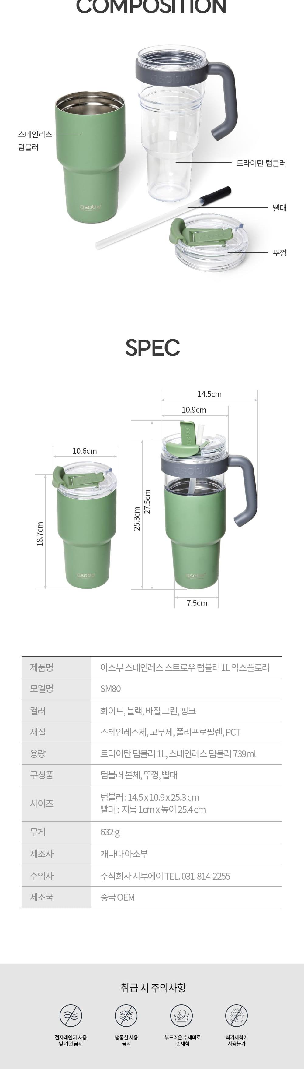 아소부 빨대텀블러 앤 스테인레스컵 2IN1 익스플로러 1L 상세 이미지 9