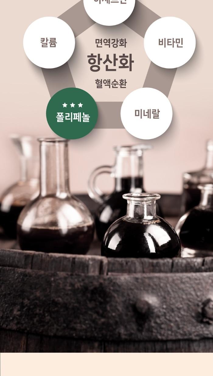 [라온오가닉] 그리스 크레타 프리미엄 발사믹 식초 (4년) 상세 이미지 7