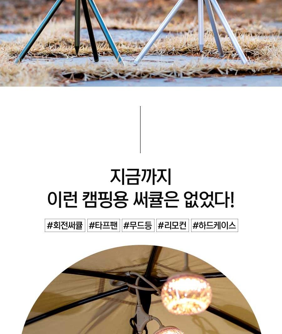 파세코 네오6 무선 캠핑 휴대용 멀티 써큘레이터 PDF-MSFB1060 상세 이미지 3