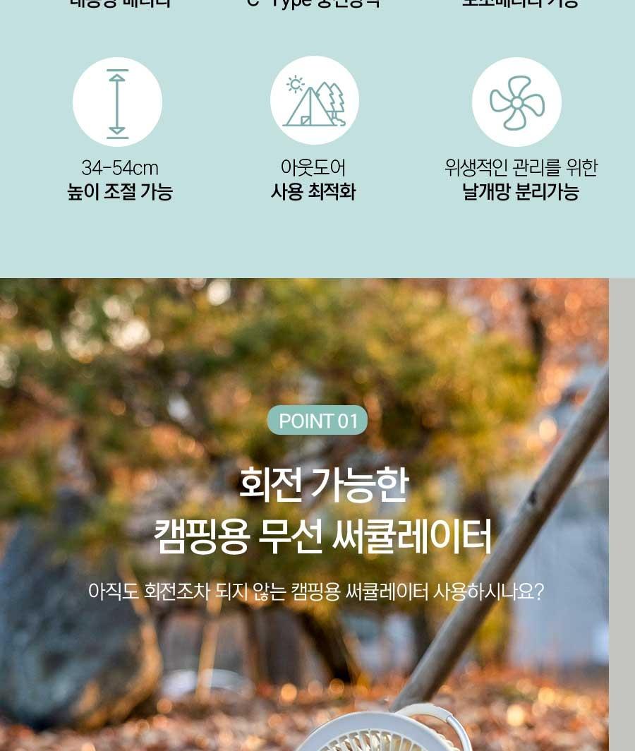 파세코 네오6 무선 캠핑 휴대용 멀티 써큘레이터 PDF-MSFB1060 상세 이미지 8