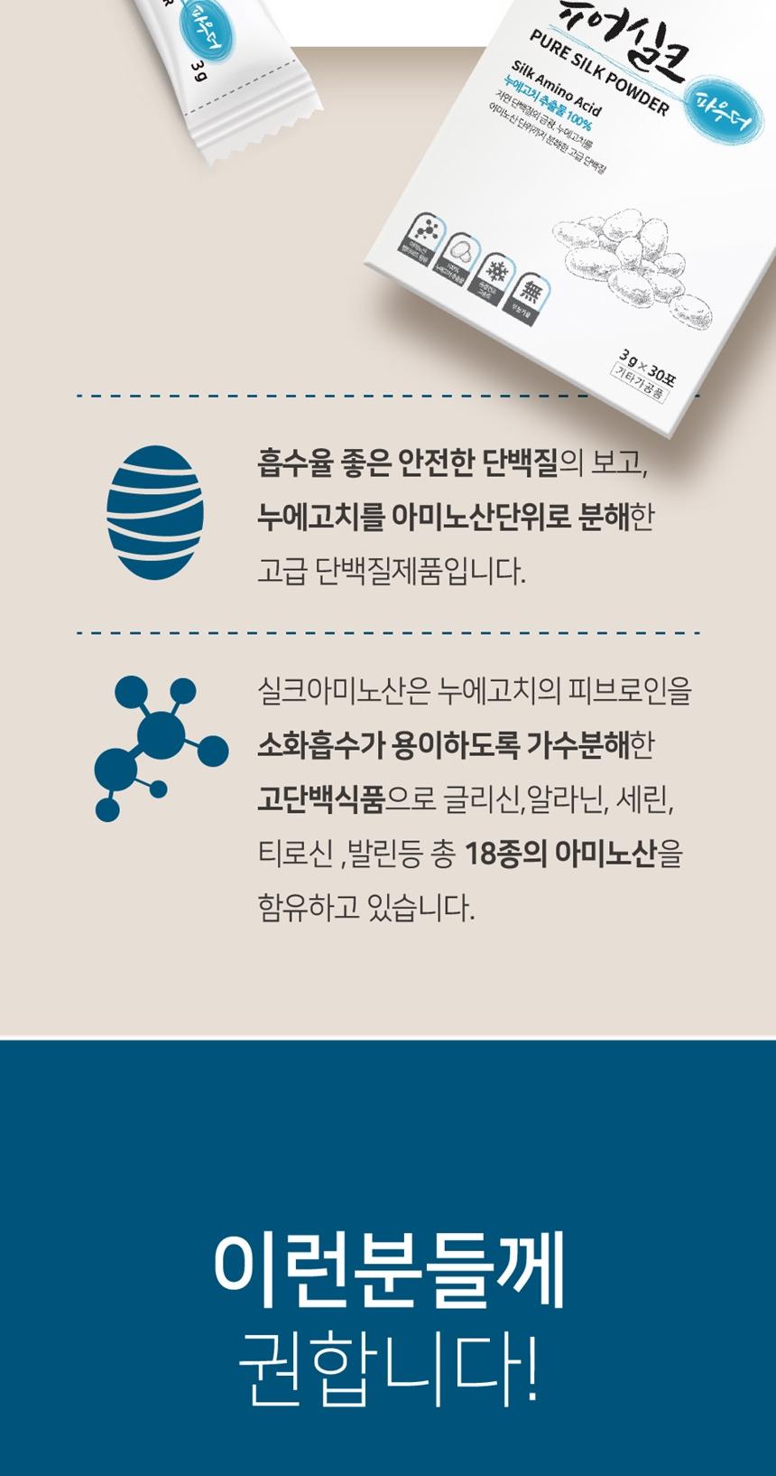 [라온오가닉] 라온 V-K2 천연비타민 K2 낙산균 상세 이미지 3