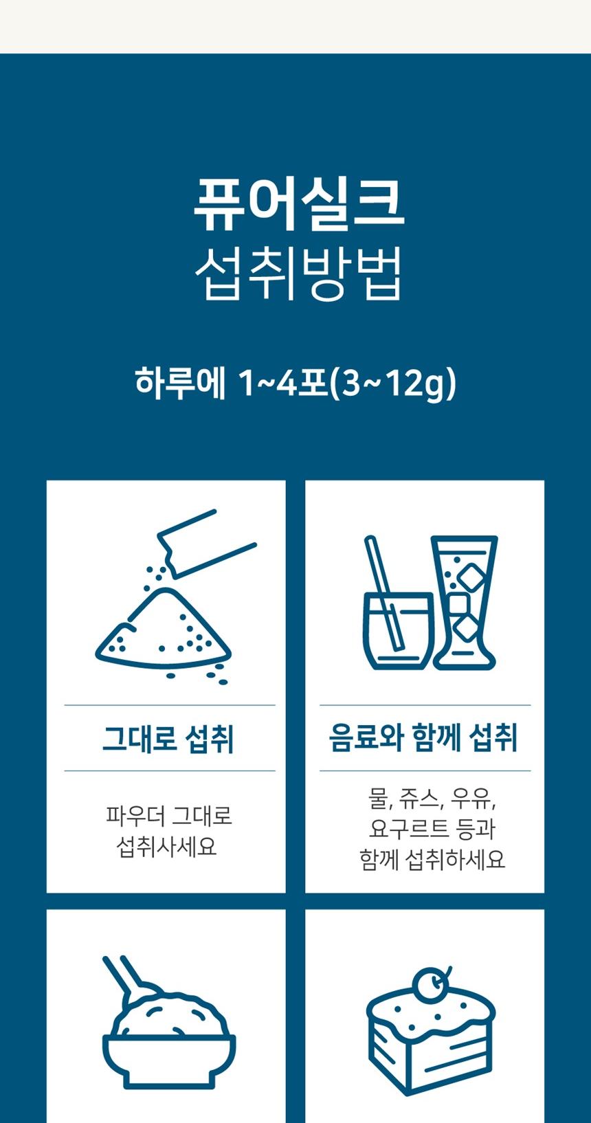 [라온오가닉] 라온 V-K2 천연비타민 K2 낙산균 상세 이미지 8