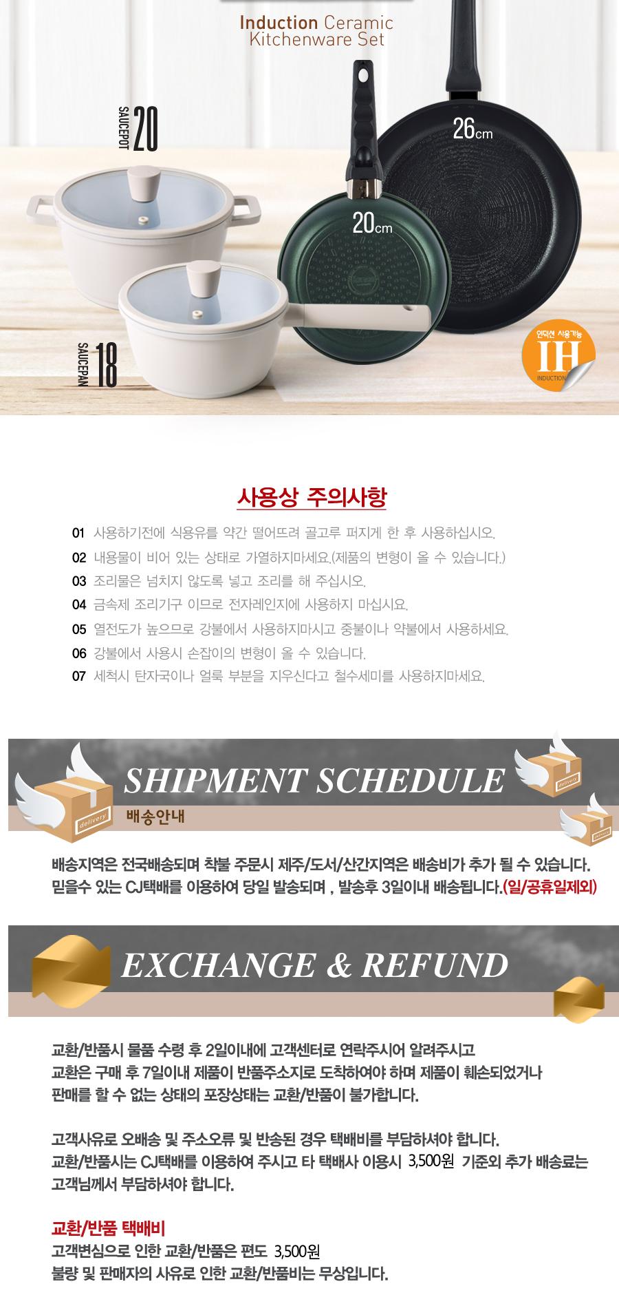 [카우프만] 데이지코모 IH 주방 6P 세트(A형) KDCC-A6P 상세 이미지 9