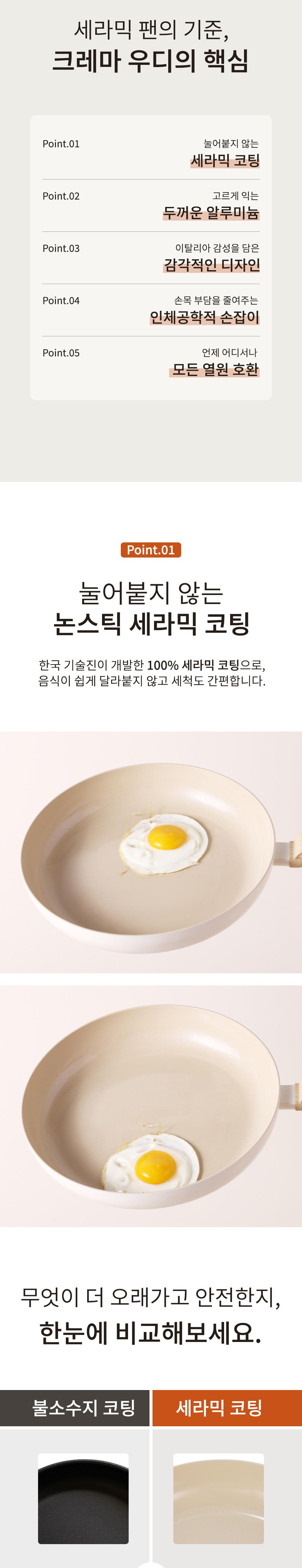 크레마우디 IH 세라믹 계란말이팬
18cm + 실리콘 뒤집개 상세 이미지 4