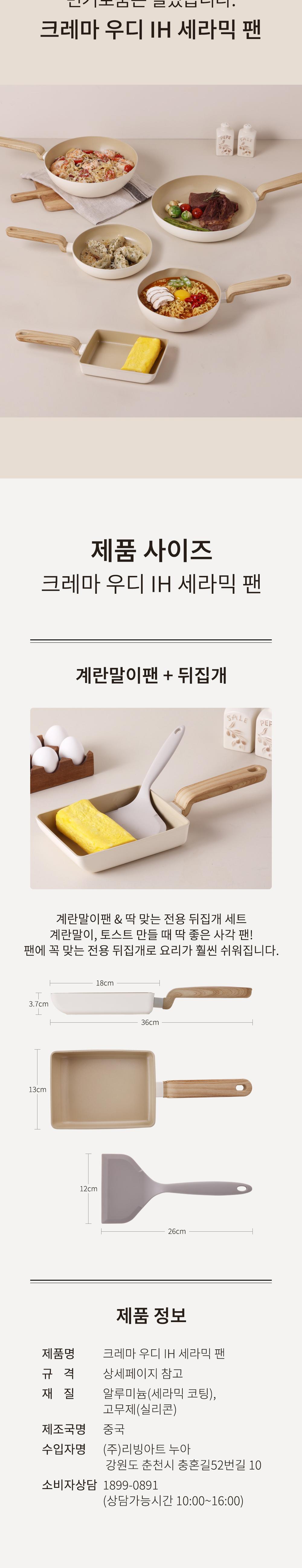 크레마우디 IH 세라믹 계란말이팬
18cm + 실리콘 뒤집개 상세 이미지 9
