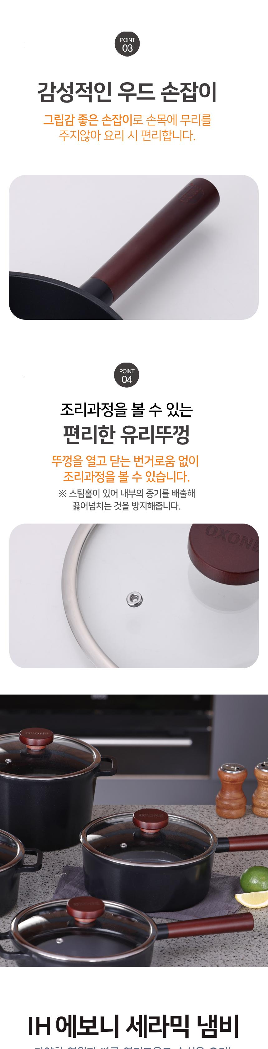 에보니 IH 세라믹 22cm편수냄비 상세 이미지 5