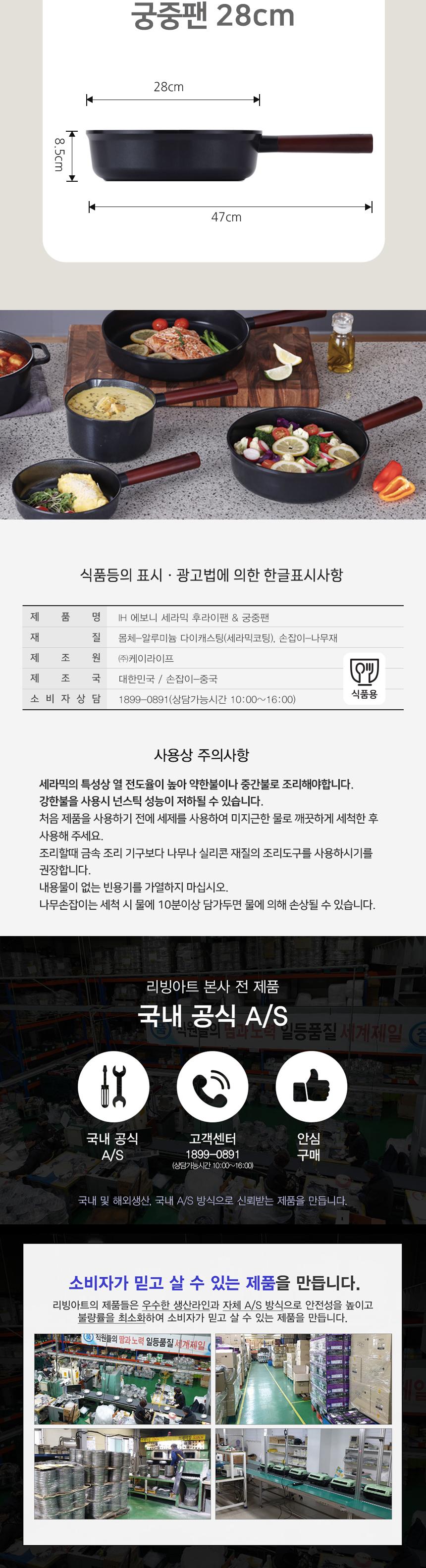 에보니 IH 세라믹 
후라이팬 24cm 상세 이미지 9