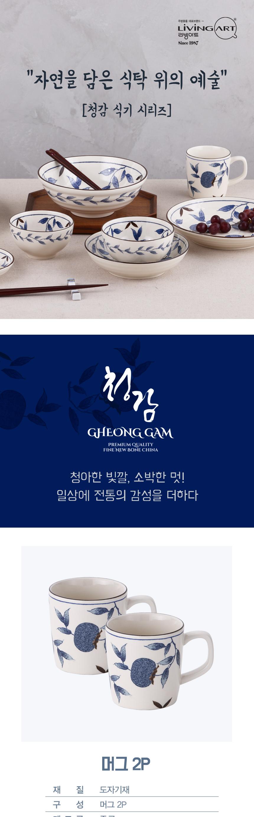 청감 머그 2P 상세 이미지 2