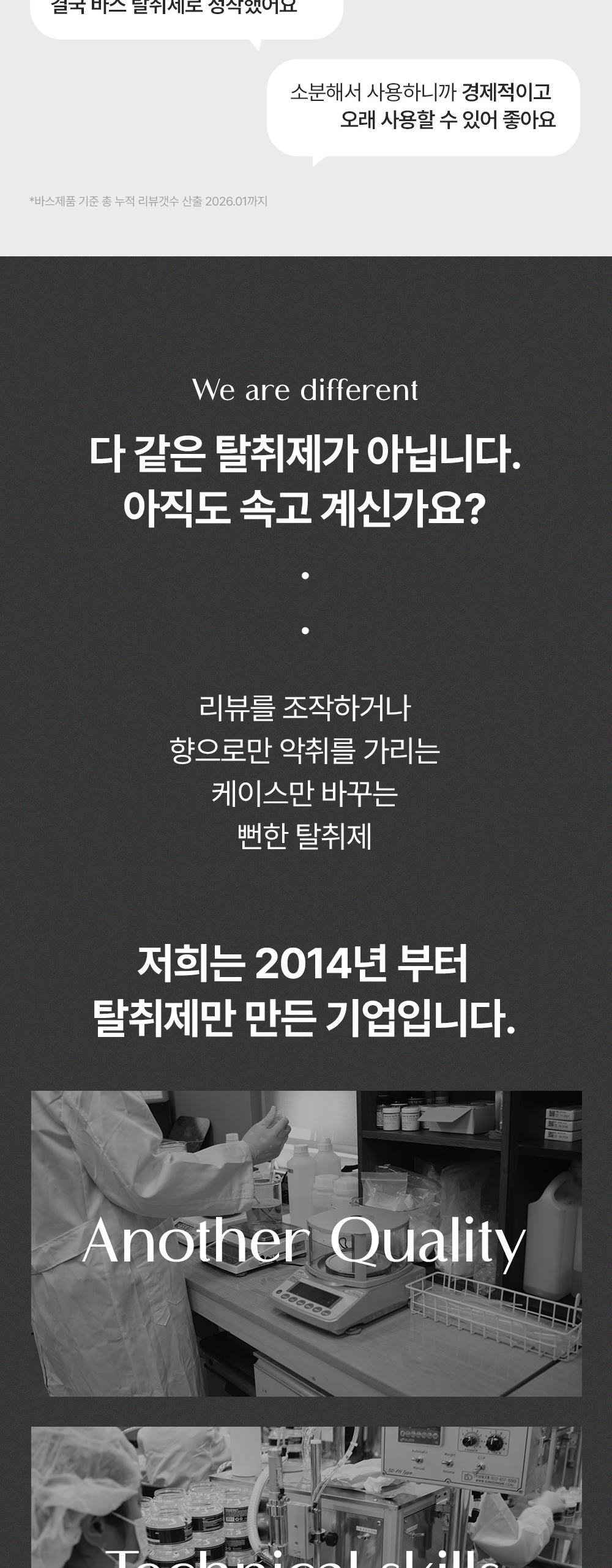 BAS 대용량 탈취제 BIG 페퍼민트 1개*소분용기*2개*스푼 1개 상세 이미지 3