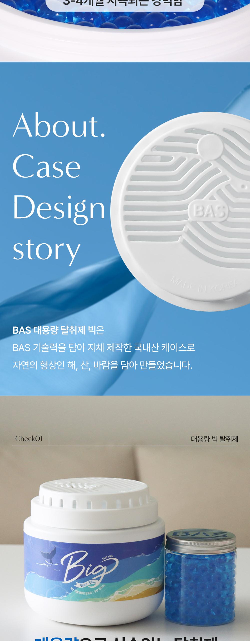 BAS 대용량 탈취제 BIG 페퍼민트 1개*소분용기*2개*스푼 1개 상세 이미지 5