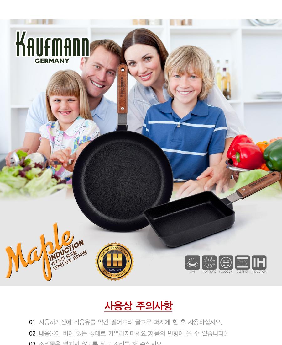 [카우프만] 메이플 IH 단조 팬 2P 세트(B형) KMF-B2P 상세 이미지 8