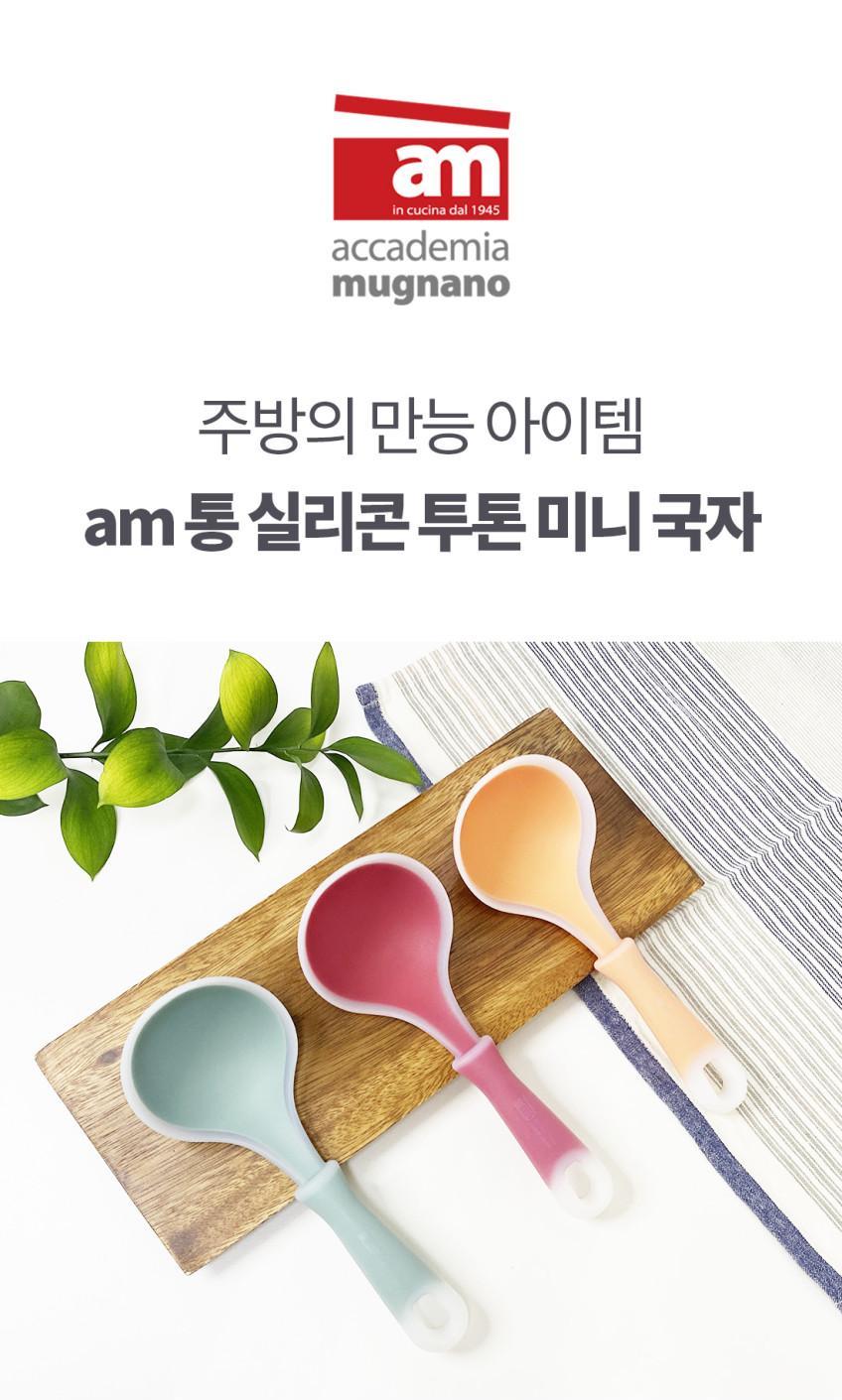 am 실리콘 투톤칼라 국자 상세 이미지 2