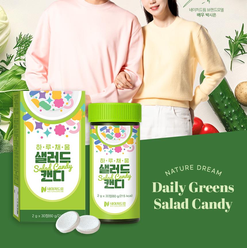 네이처드림 하루채움 샐러드캔디2,000mg x 30정 상세 이미지 4