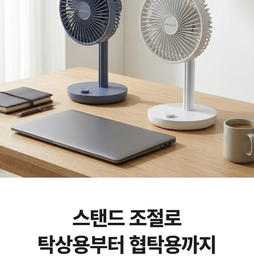 파세코 네오 스탠드 무선 길이조절 탁상용 선풍기 PDF-CW1/PDF-CB1 상세 이미지 3