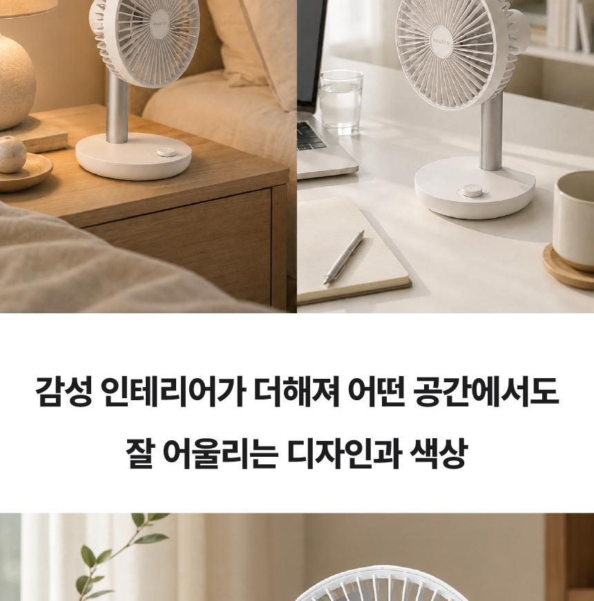 파세코 네오 스탠드 무선 길이조절 탁상용 선풍기 PDF-CW1/PDF-CB1 상세 이미지 7
