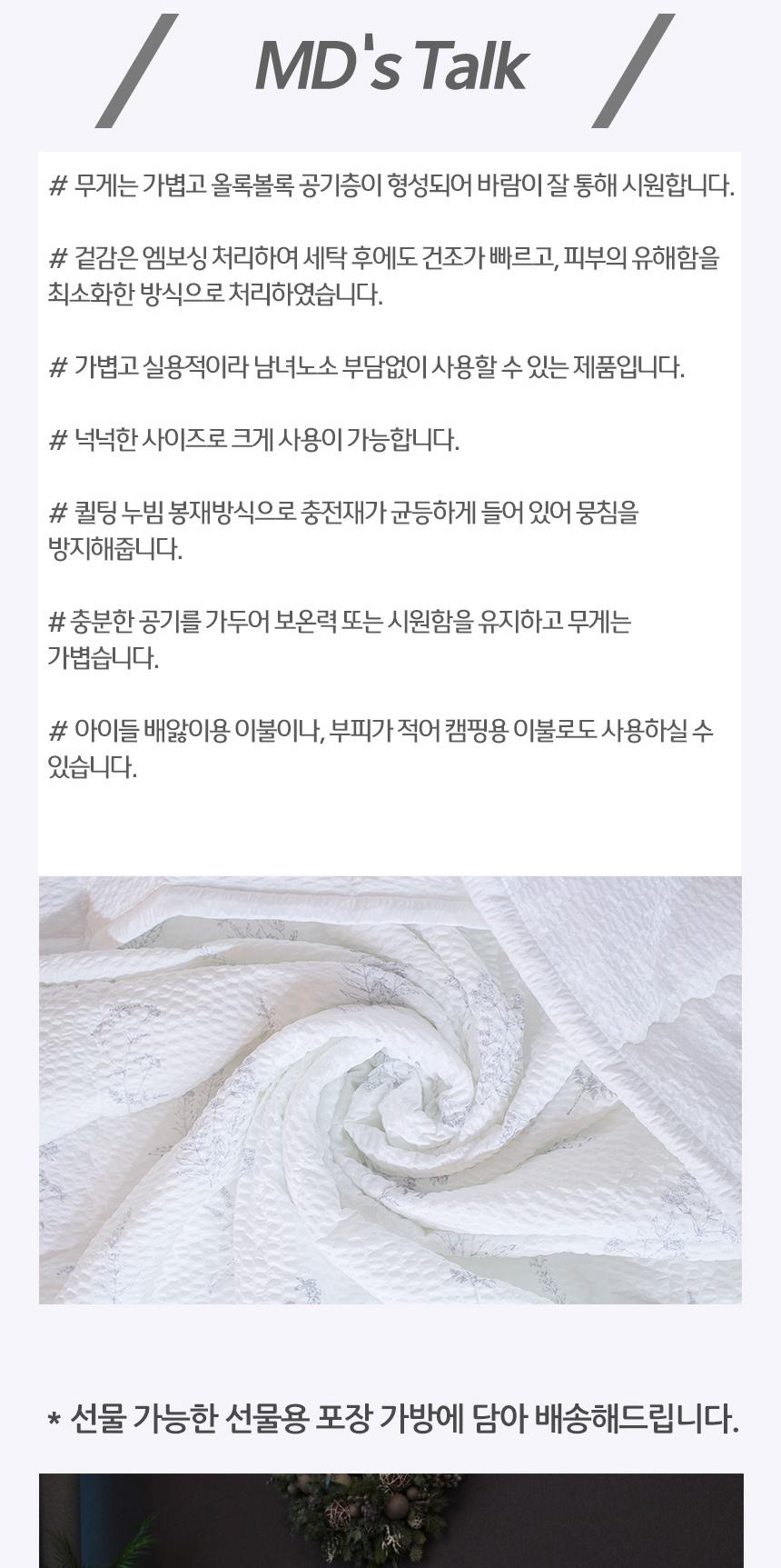 [Guy Laroche] 테라피 시어서커 이불단품 Q 상세 이미지 7