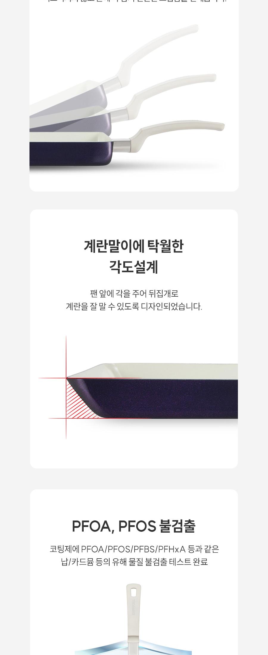 [해피콜] 사파이어 화이트 IH 계란말이팬 상세 이미지 6
