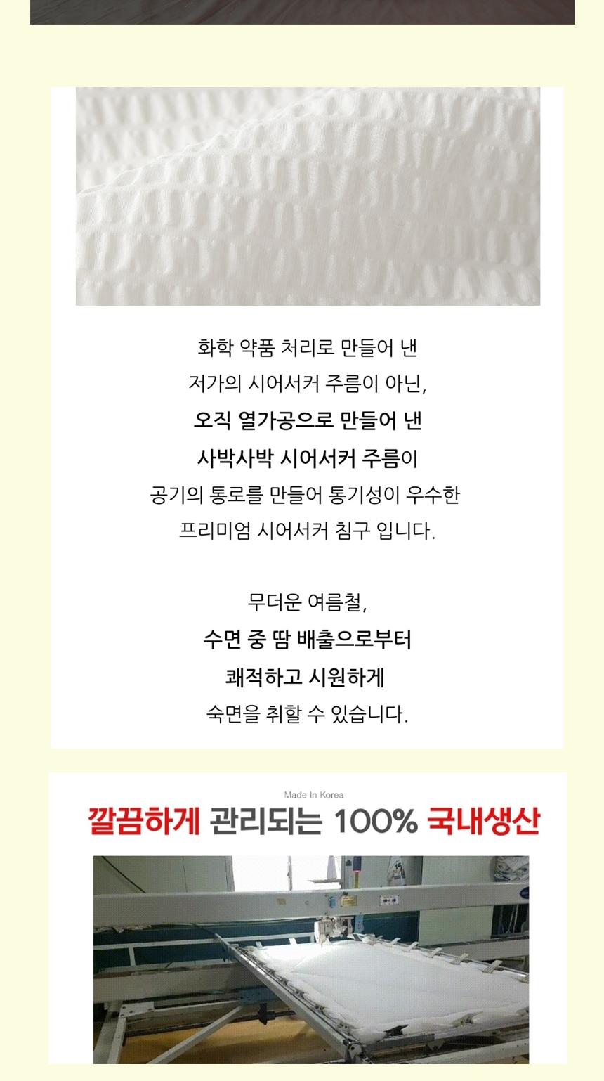 [Guy Laroche] 크림시어서커 패드단품 S 상세 이미지 8