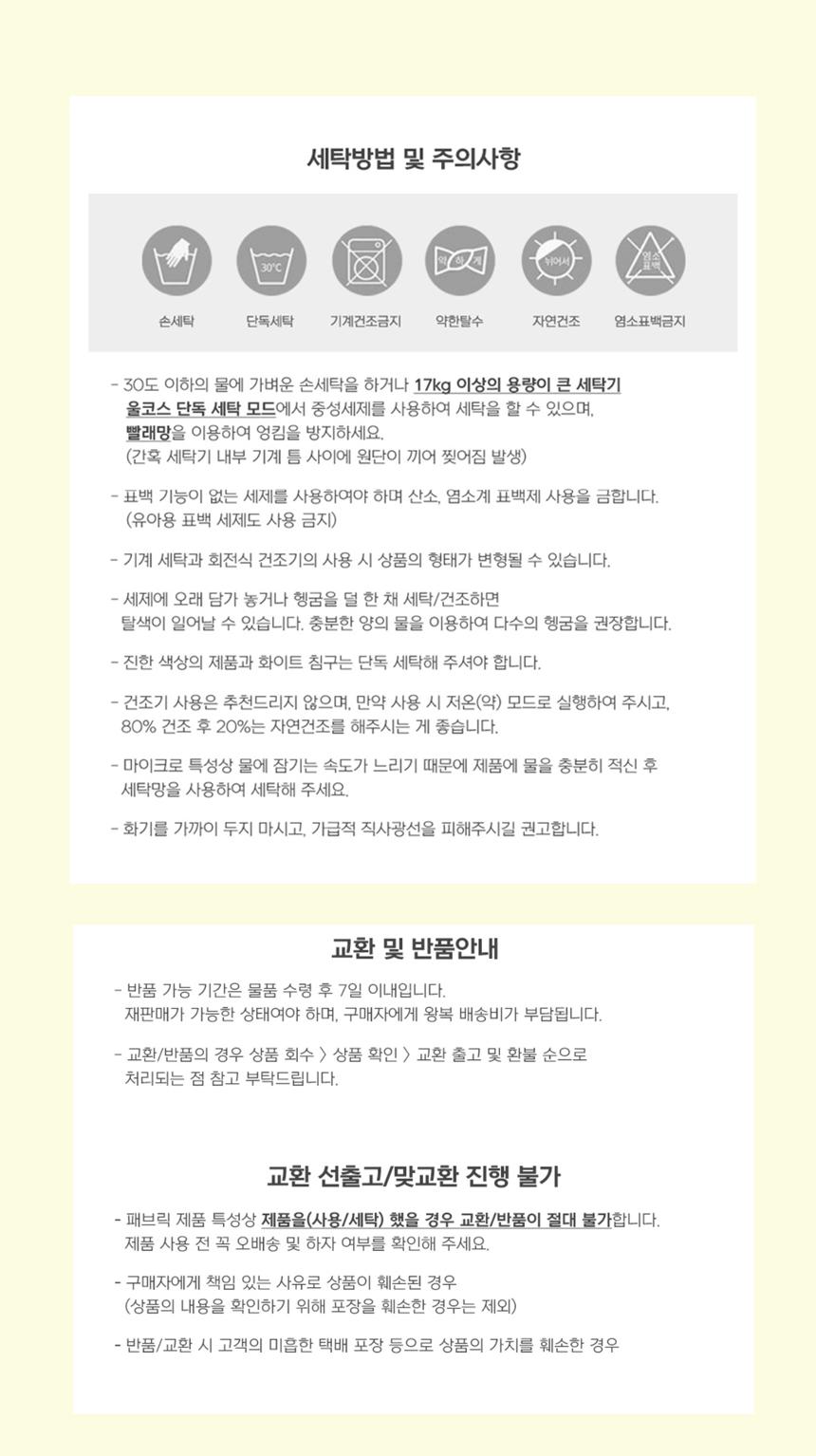 [Guy Laroche] 크림시어서커 패드단품 S 상세 이미지 9
