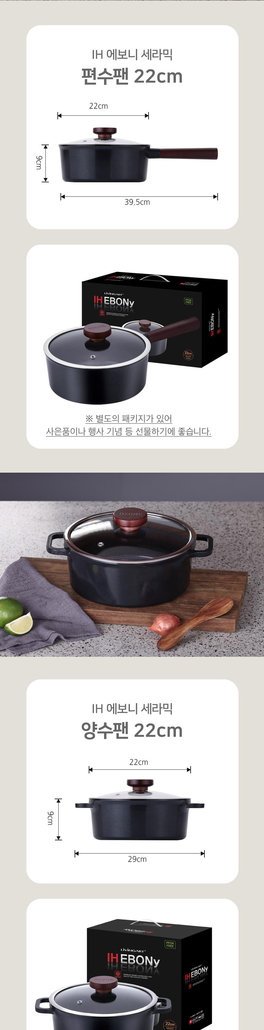에보니 IH 세라믹 22cm편수전골냄비 상세 이미지 7