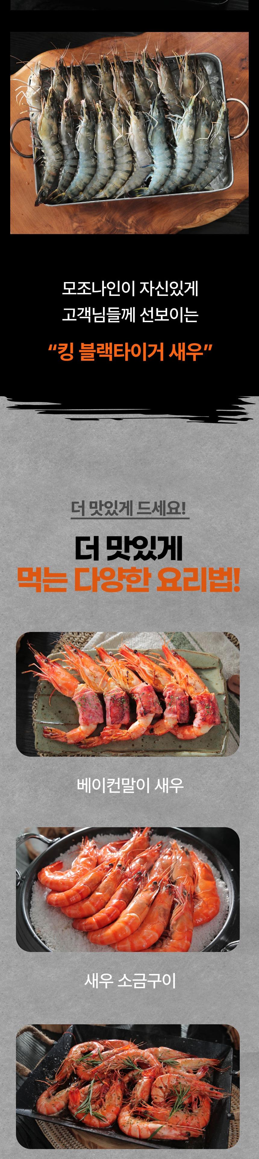 면세[맛투데이] 블랙타이거 새우 500g (10미) 상세 이미지 6