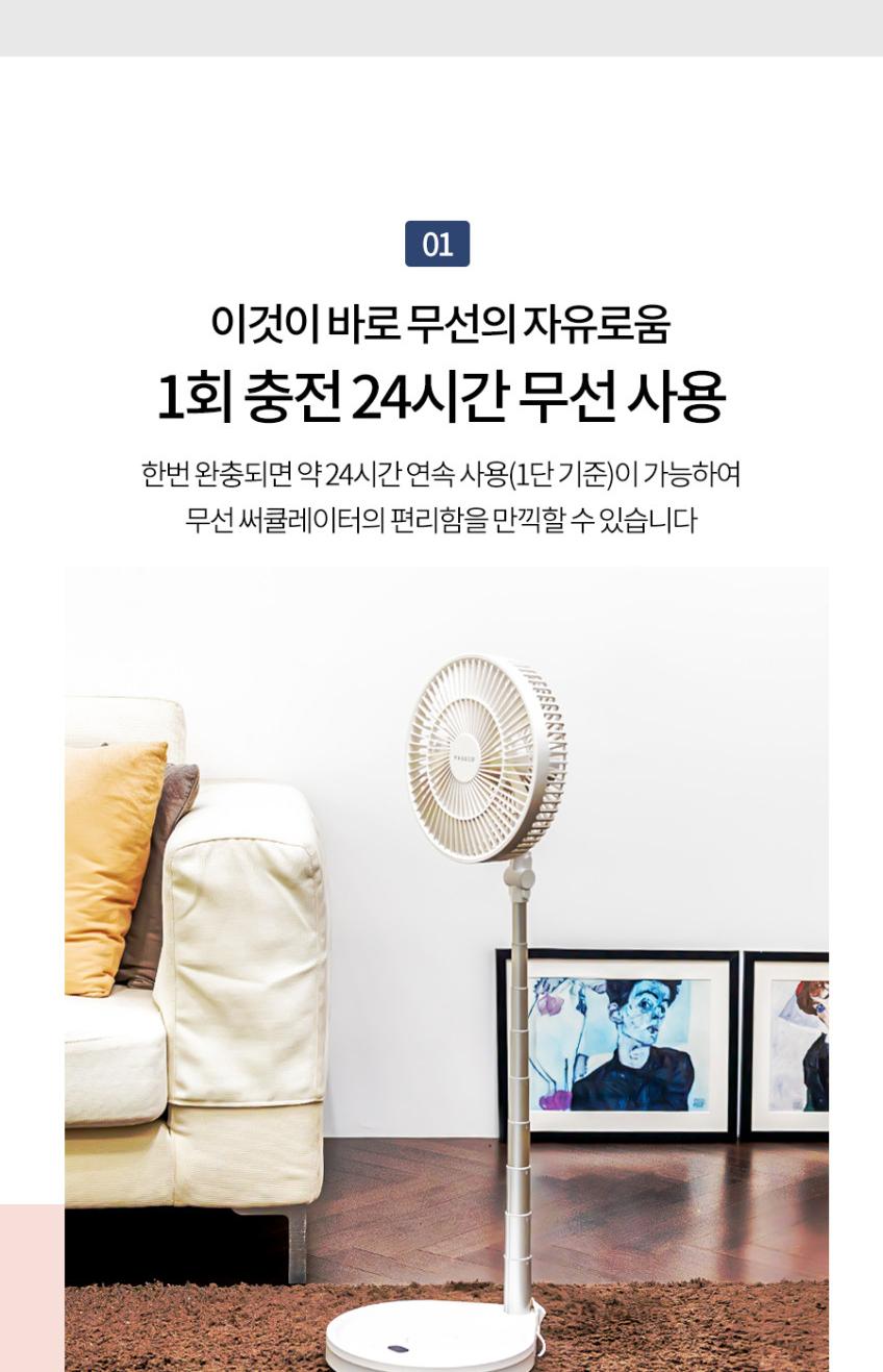 파세코 8인치 무선 캠핑 써큘레이터 PDF-MSFB1080W 상세 이미지 6