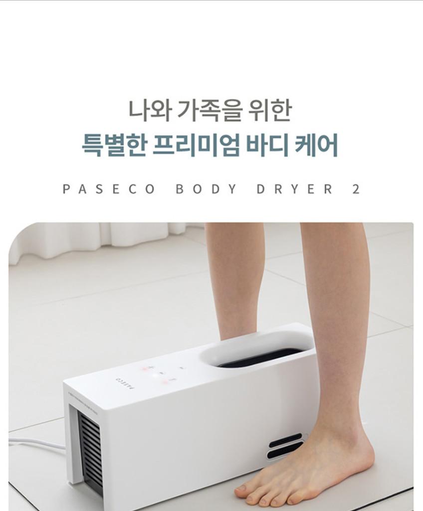 파세코 바디드라이어2 PBD-MT4120W 상세 이미지 2