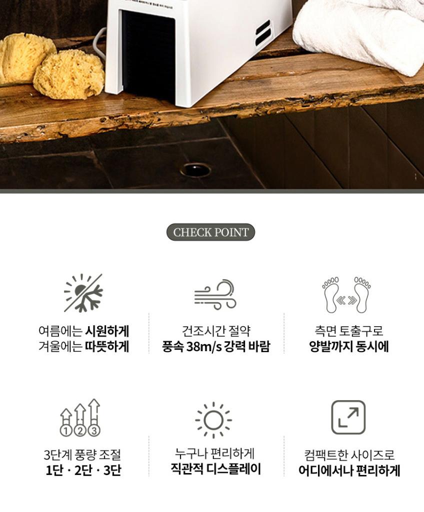 파세코 바디드라이어2 PBD-MT4120W 상세 이미지 4