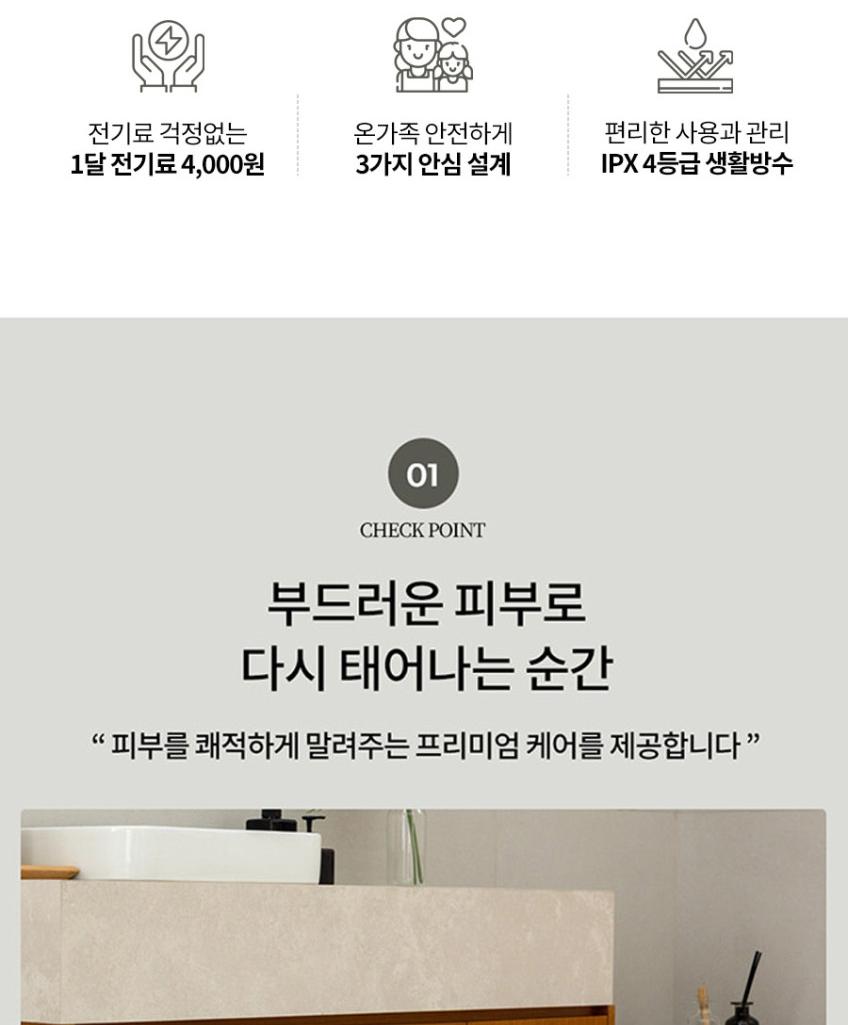 파세코 바디드라이어2 PBD-MT4120W 상세 이미지 5