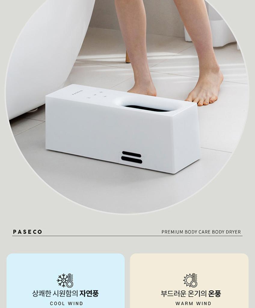 파세코 바디드라이어2 PBD-MT4120W 상세 이미지 7