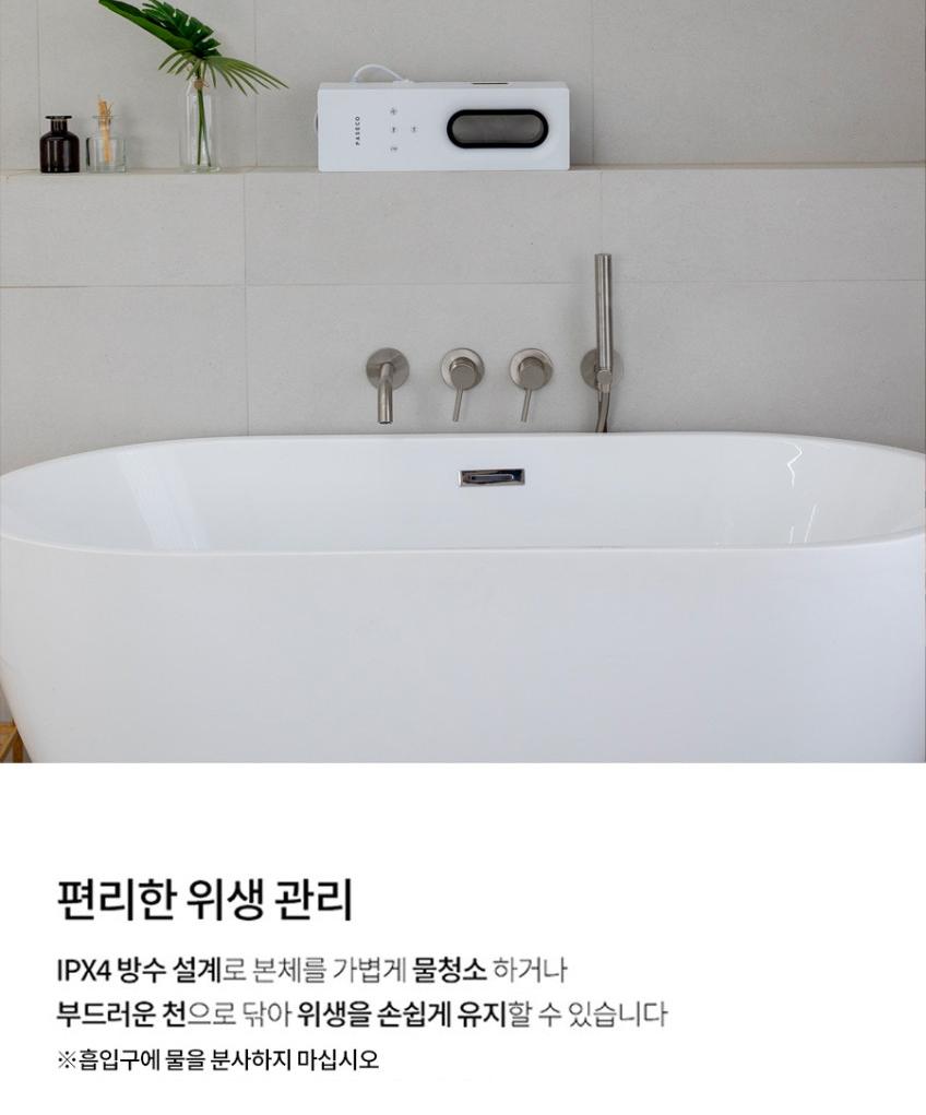 파세코 바디드라이어2 PBD-MT4120W 상세 이미지 9