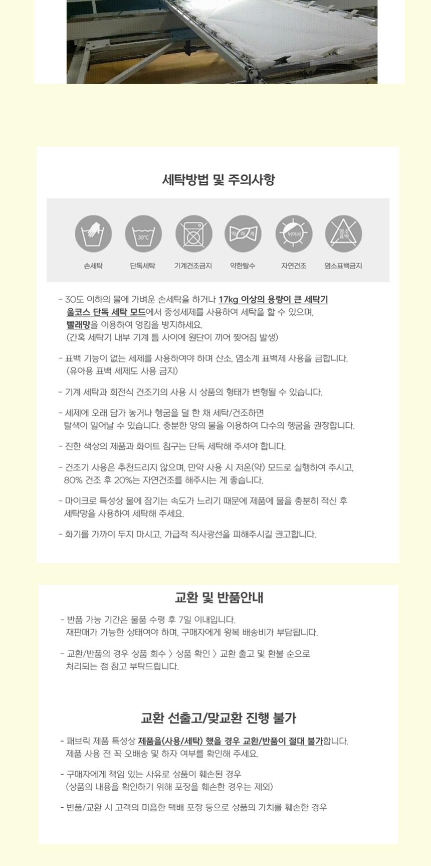 [Guy Laroche] 크림시어서커 이불단품 Q 상세 이미지 9