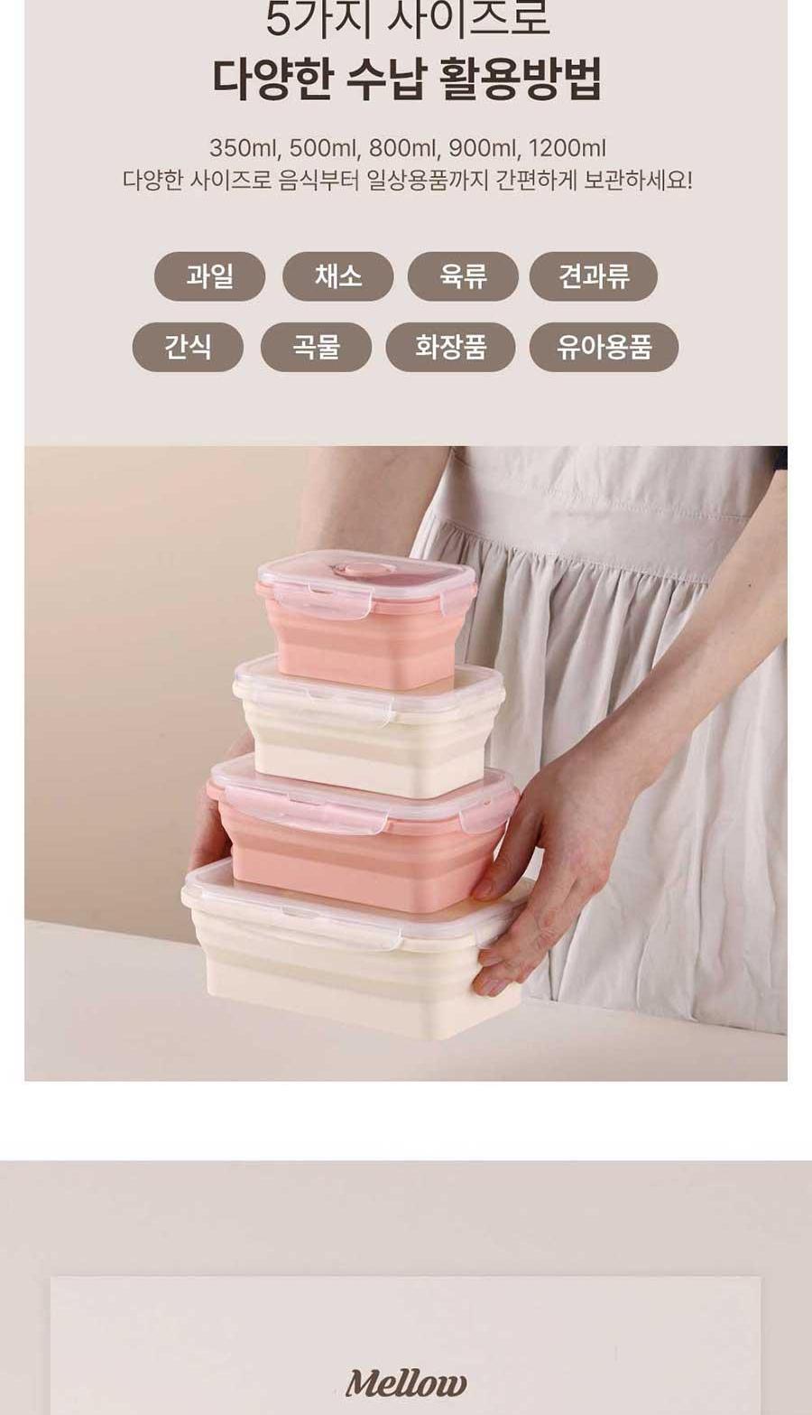 멜로우 실리콘 접이식 
밀폐용기 3종세트 상세 이미지 4