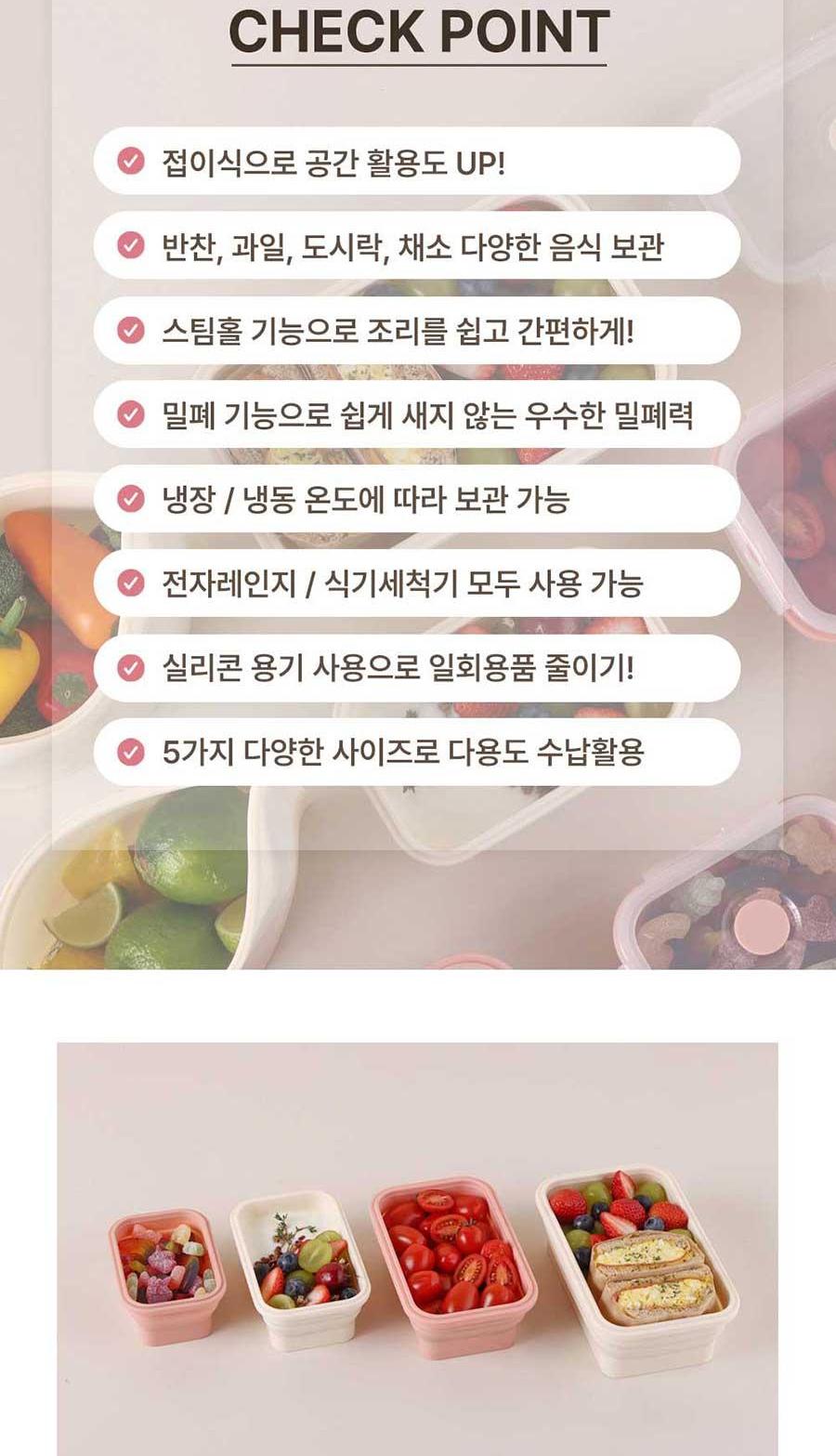 멜로우 실리콘 접이식 
밀폐용기 3종세트 상세 이미지 5