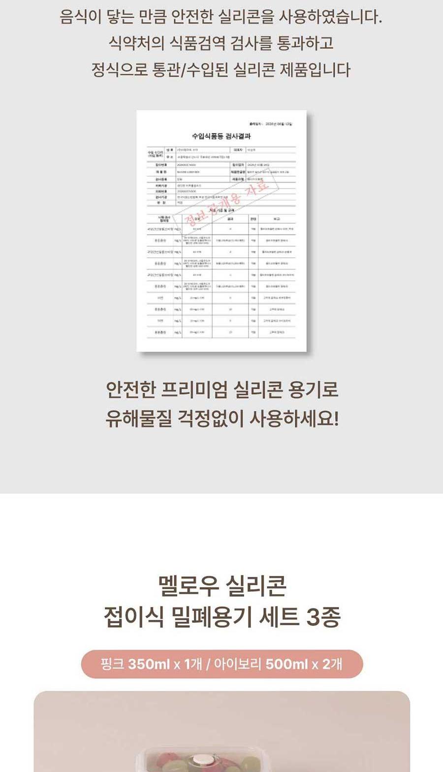 멜로우 실리콘 접이식 
밀폐용기 3종세트 상세 이미지 7