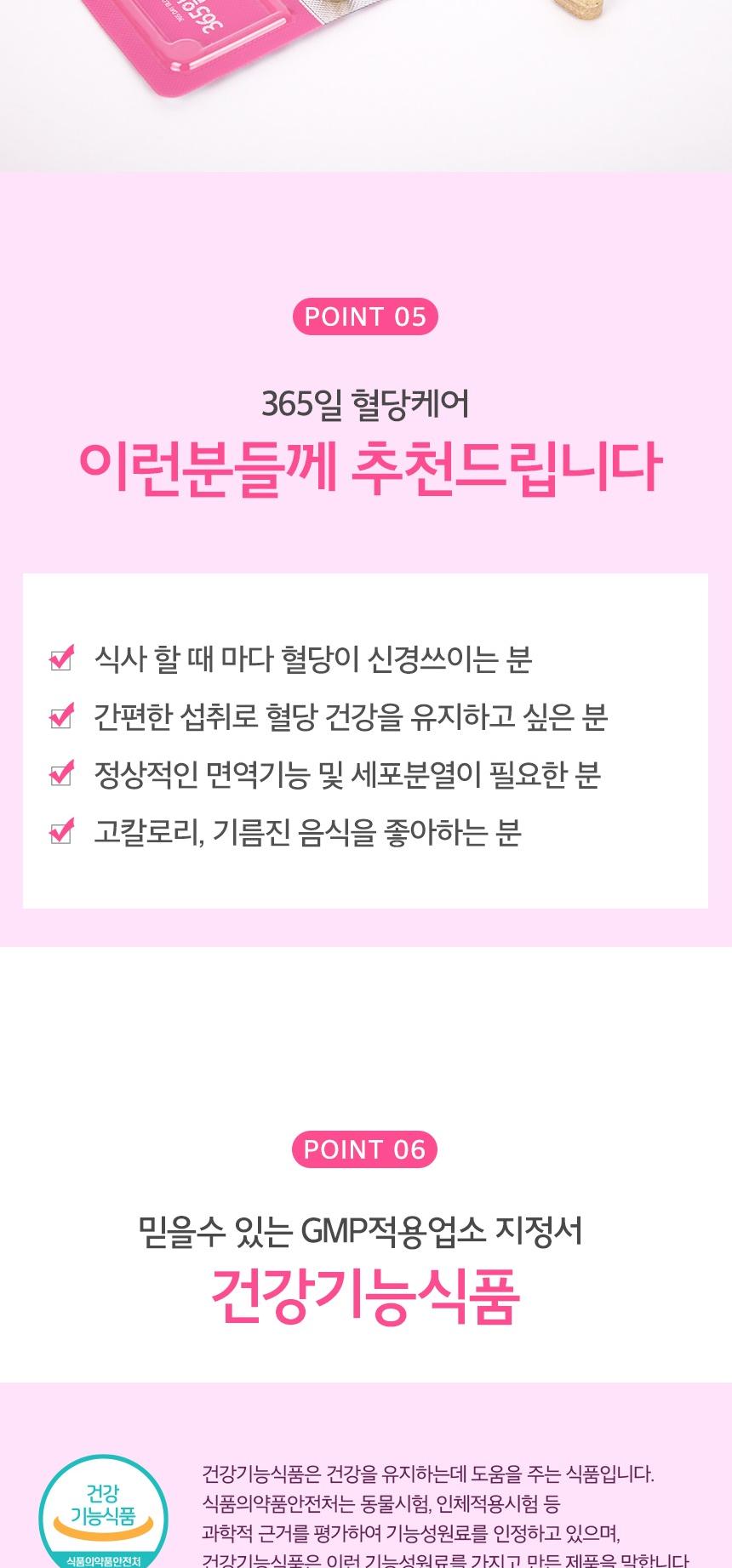 대현헬스케어 365일혈당케어  700mg x 60정 상세 이미지 7